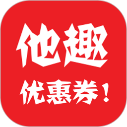 他趣官方下载_(他趣官方下载安装app)