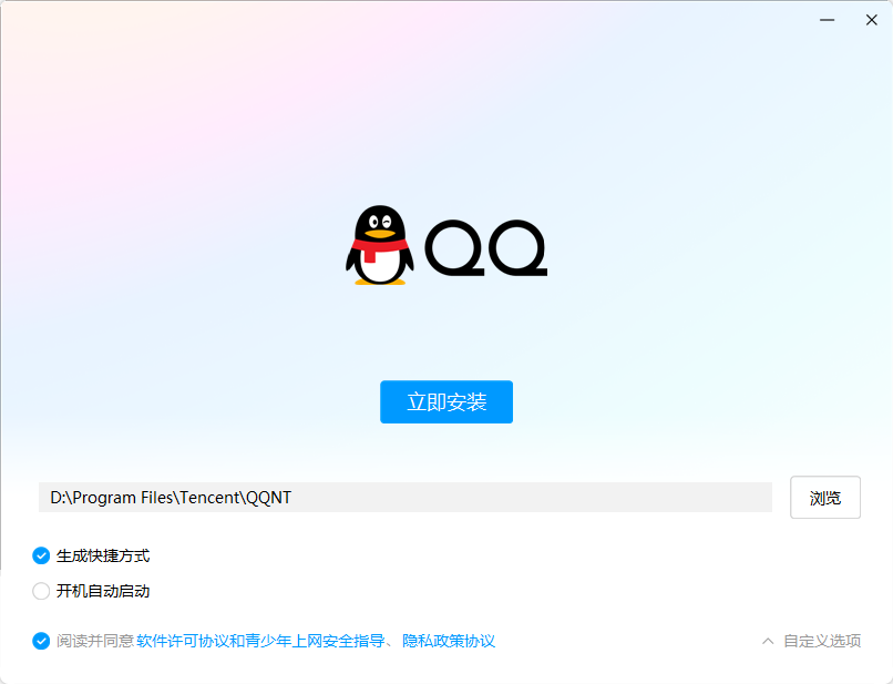 qq官方下载安装(腾讯官方下载安装)