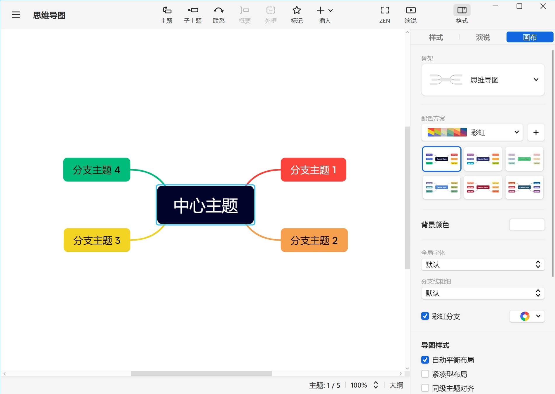 思维导图下载安装官方_(xmind思维导图下载免费电脑版)