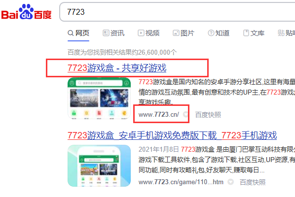 7723盒下载安装(7723盒下载安装下载苹果版)