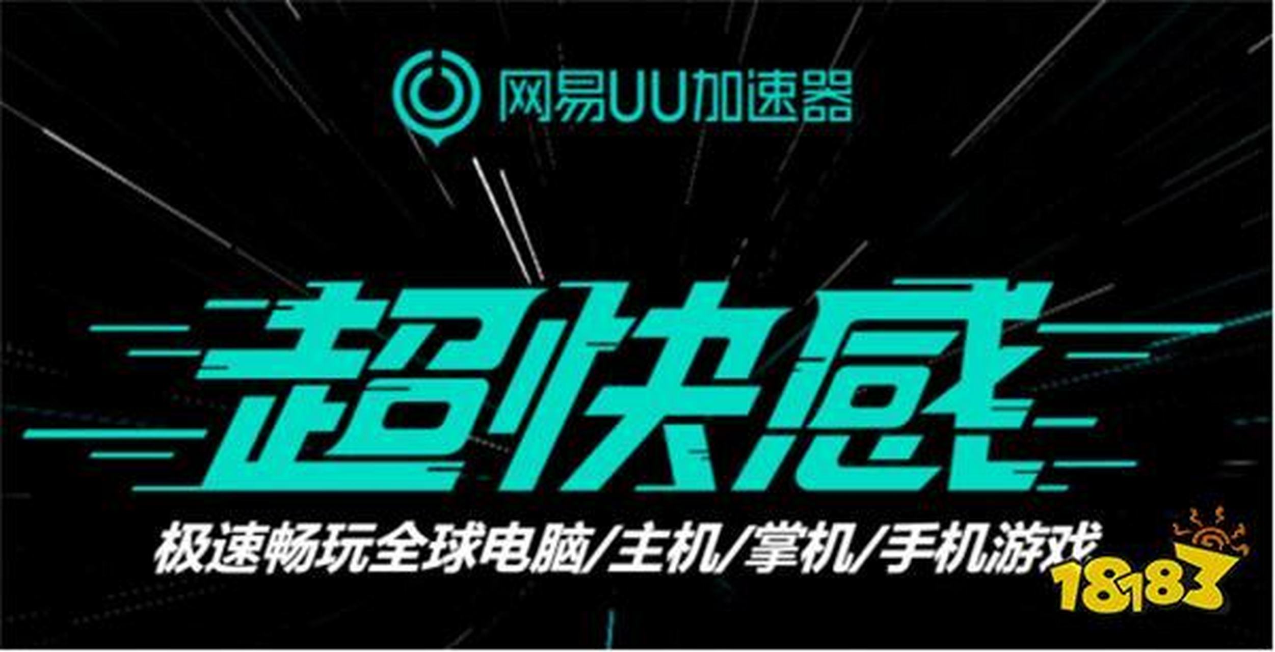 uu加速器官方版下载-(uu加速器官方版下载ios)