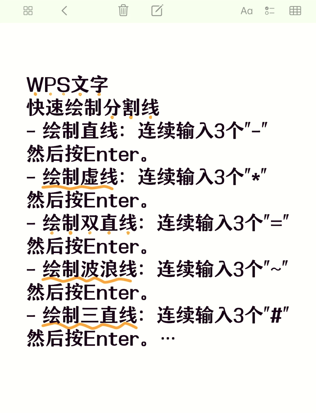 wps文字下载安装-(wps文字下载安装到电脑)