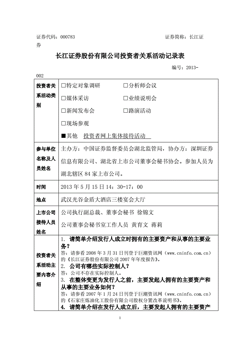 下载长江证券交易软件下载(长江证券手机下载安装 app)