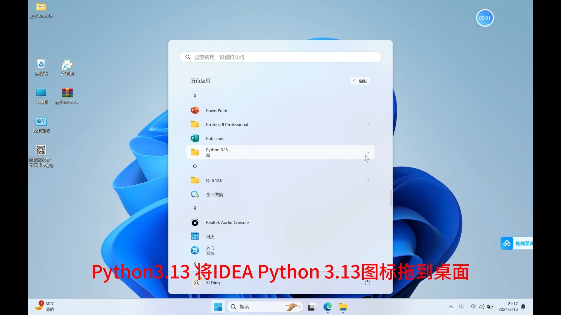 python下载安装(Python下载安装好了怎么运行)