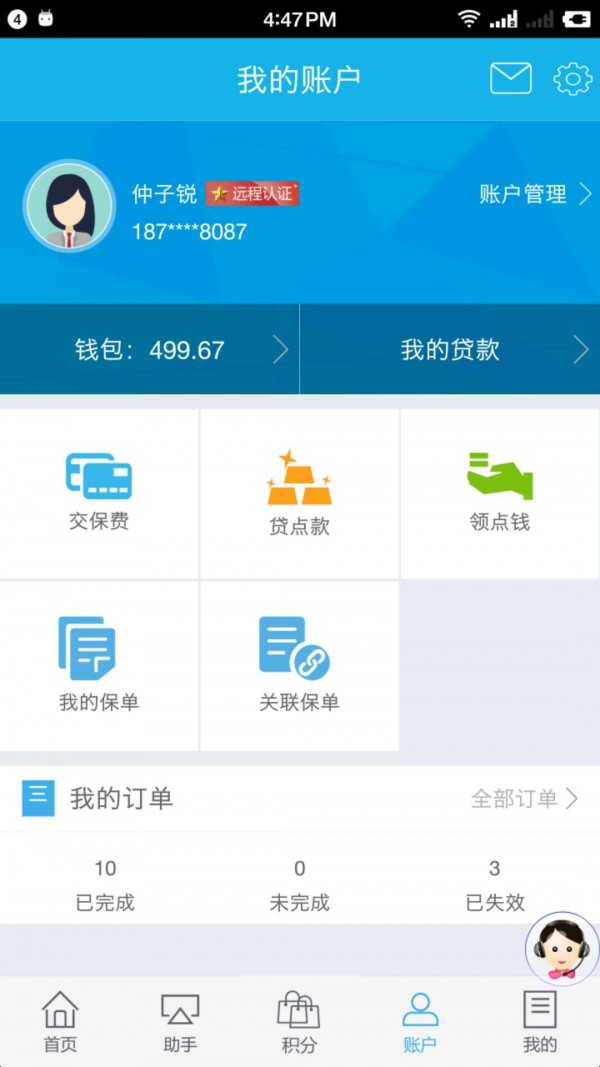 安驾课堂app下载安装(安驾课堂2024最新版下载)