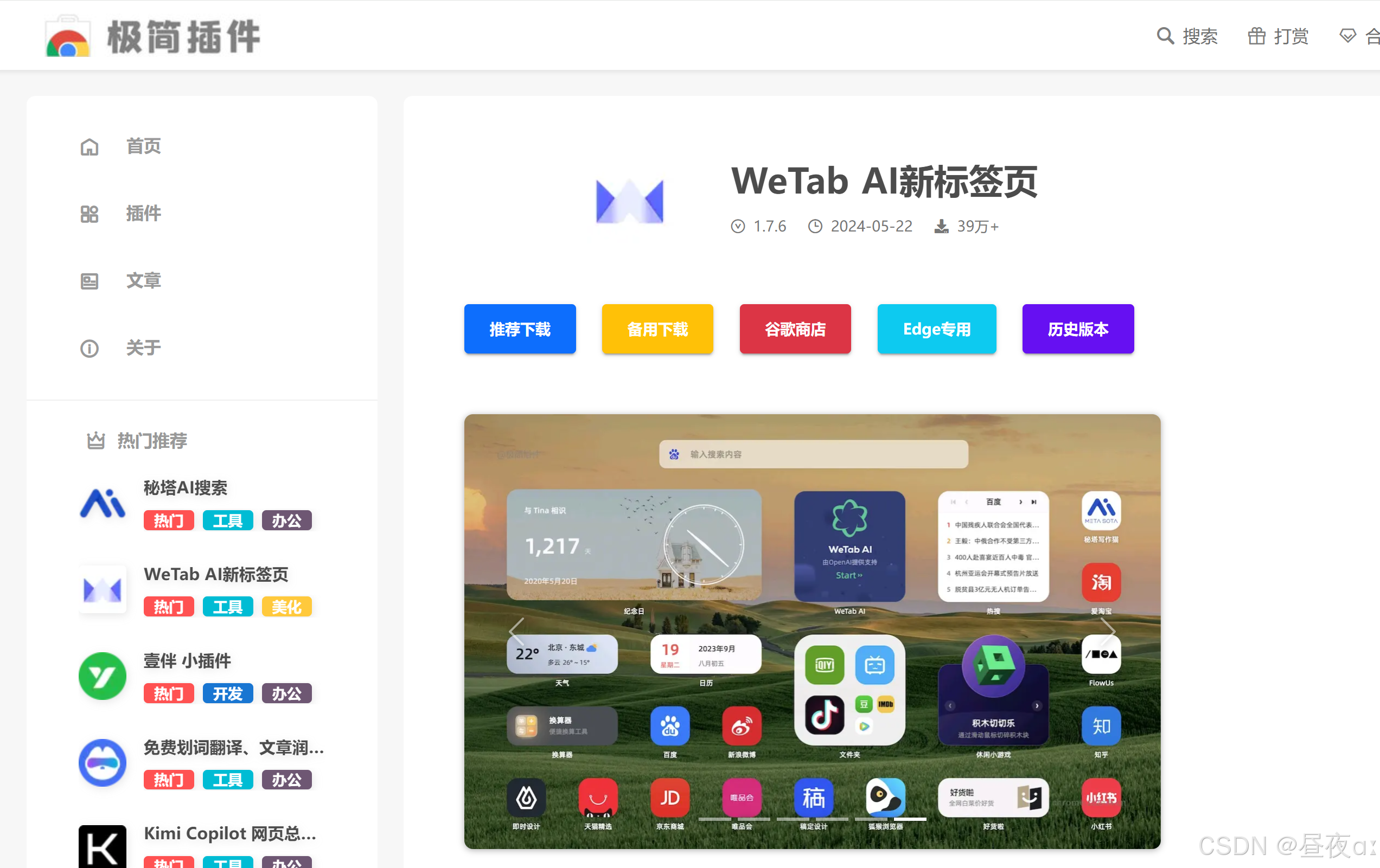 google下载安装(Google下载安装包)