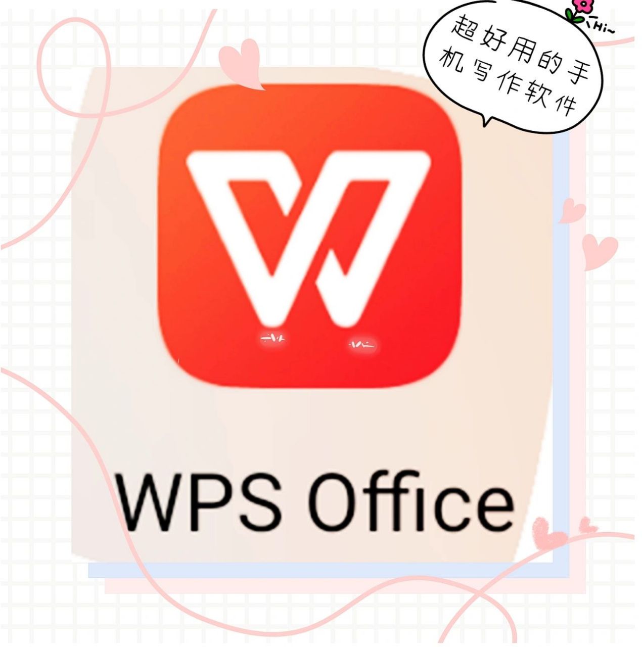 下载wps办公软件_(下载wps办公软件,一出来成了4个文件)