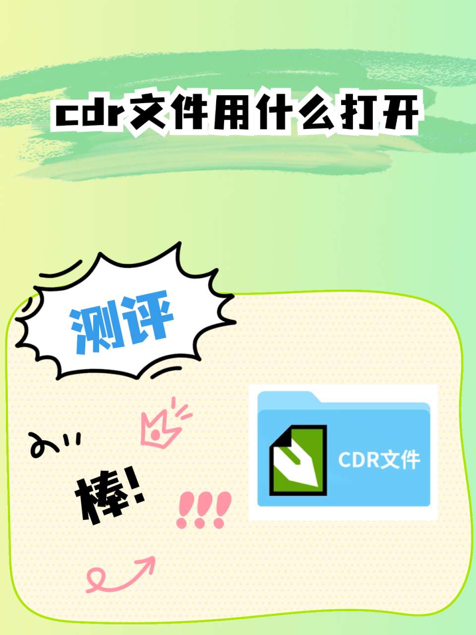 cdr软件下载免费中文版(cdr软件下载免费中文版手机版)