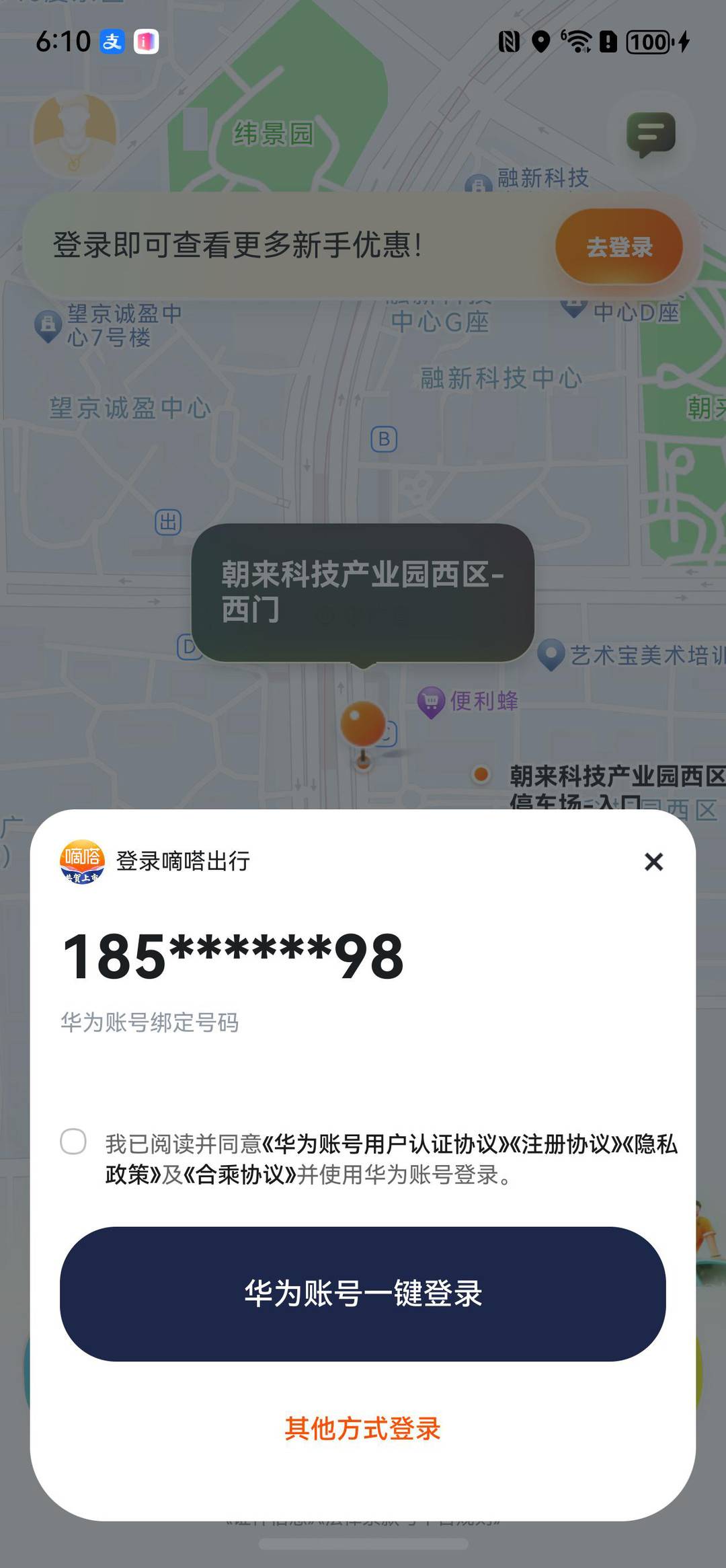 嘀嗒出行app下载安装-(嘀嗒出行app下载安装最新版)