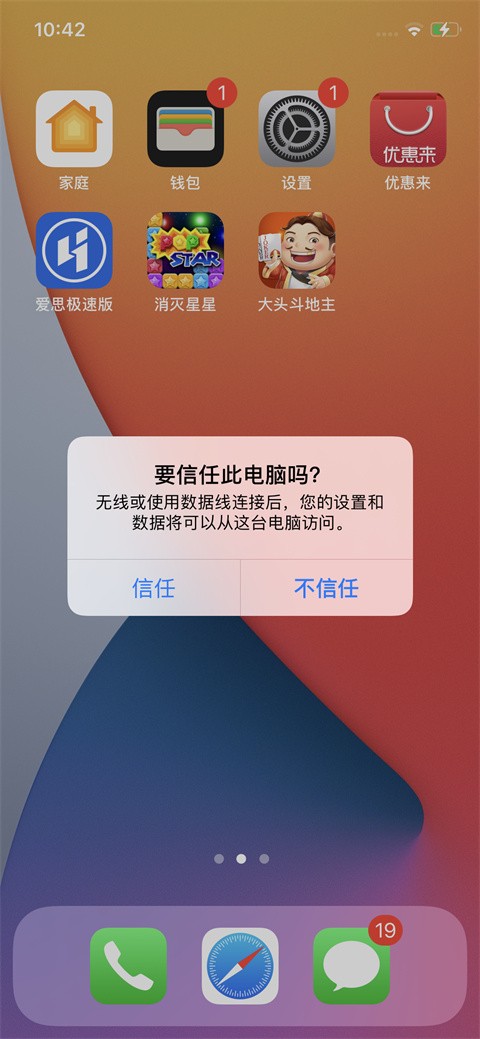 苹果爱思助手下载安装-(爱思助手iphone版下载)