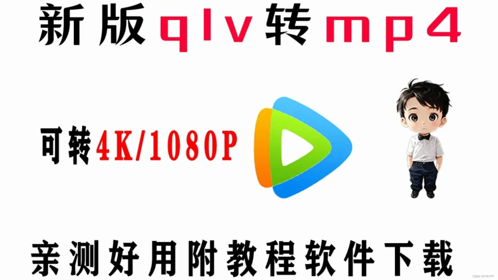 下载mp4用什么软件_(mp4用什么软件下载视频)