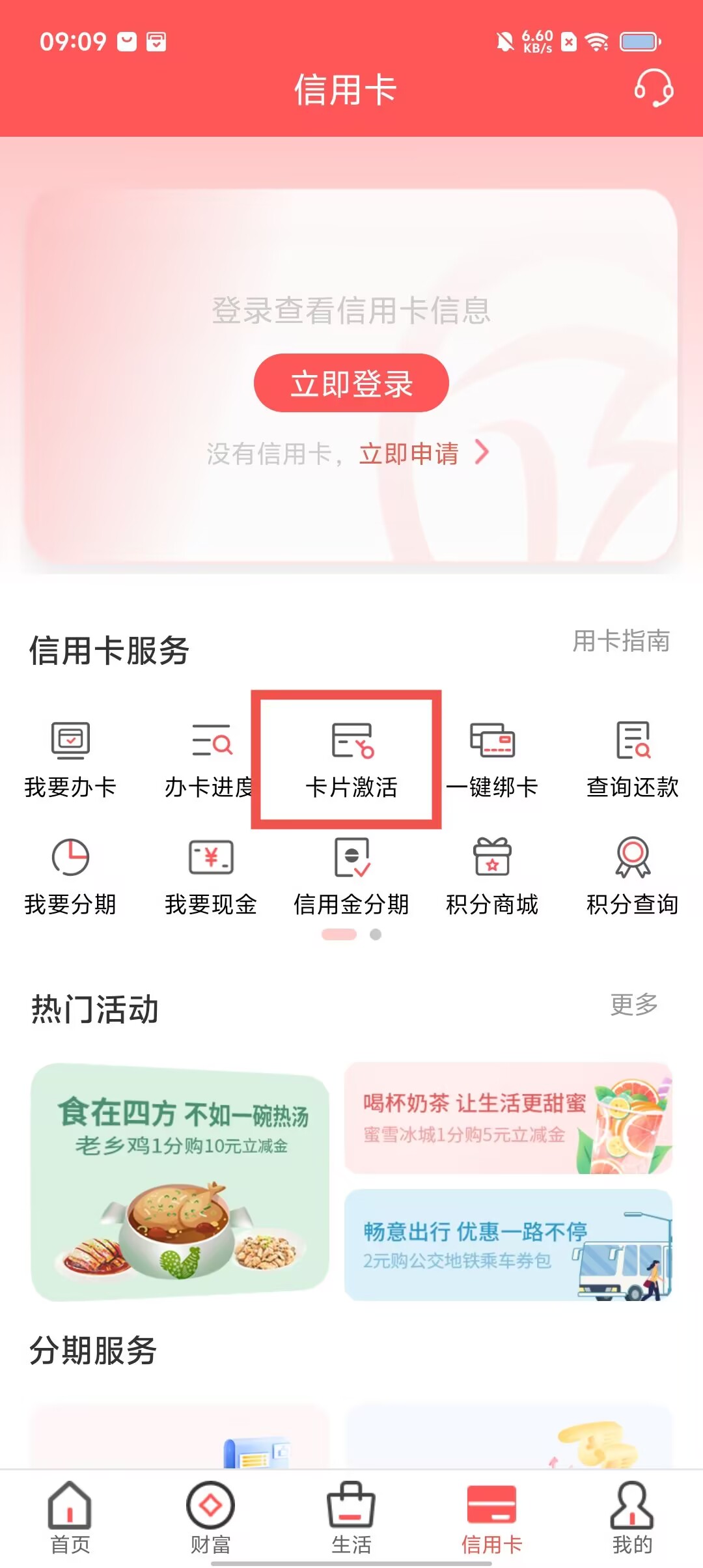 银行app下载安装_(贵州银行app下载安装)