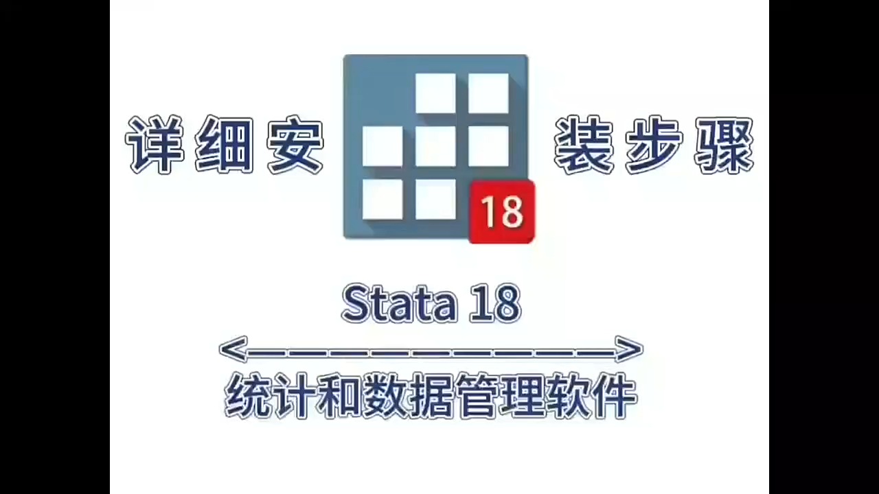 stata软件下载(stata软件下载教程)