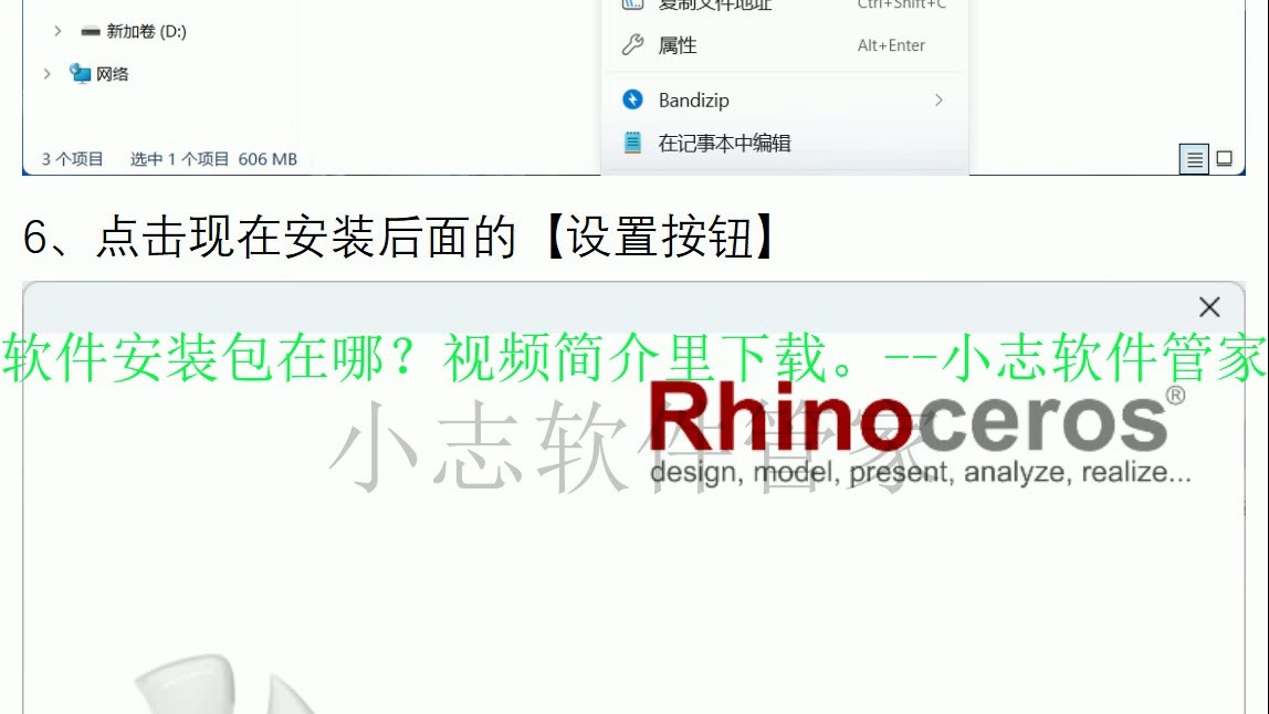 rhino软件下载-(rhino50下载)