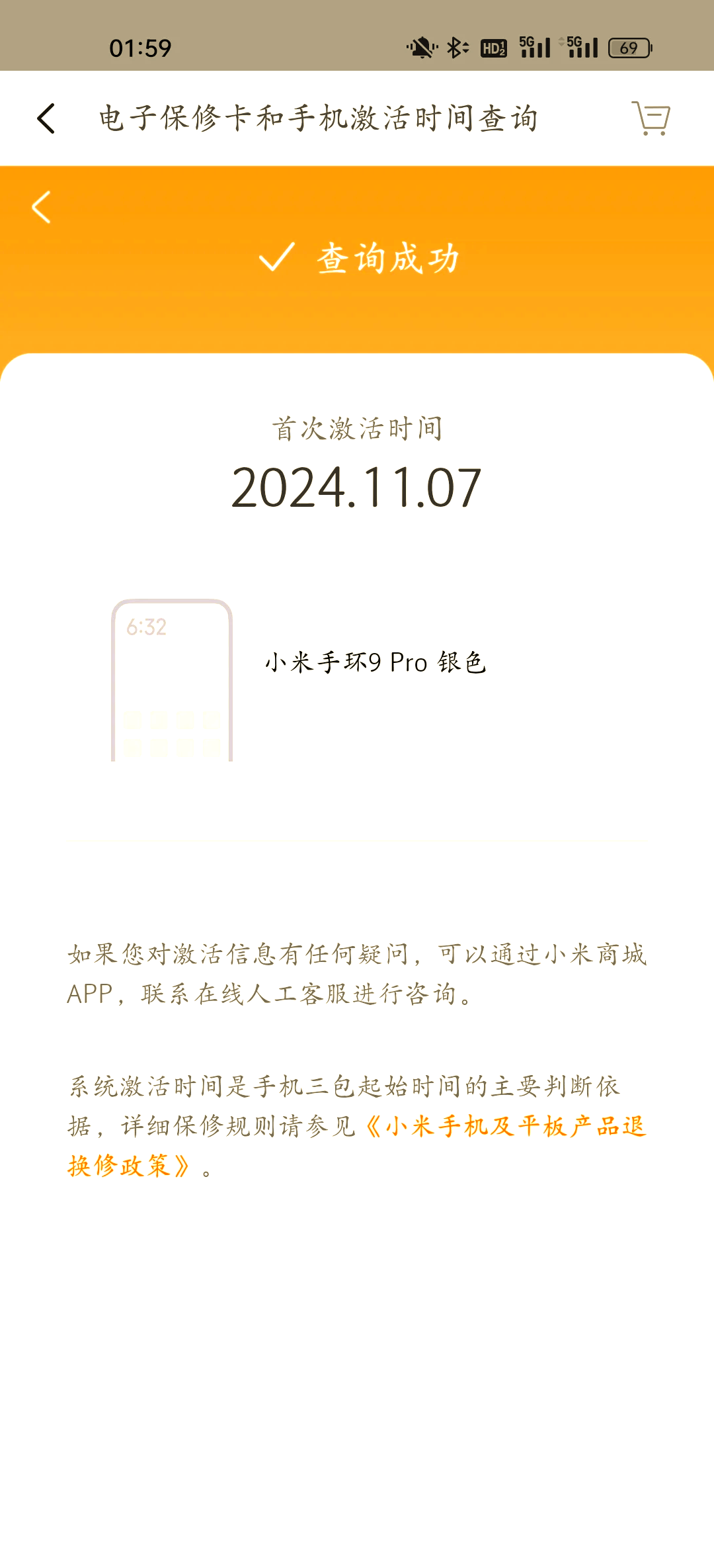 小米手环app下载安装-(小米手环app下载安装手机版)