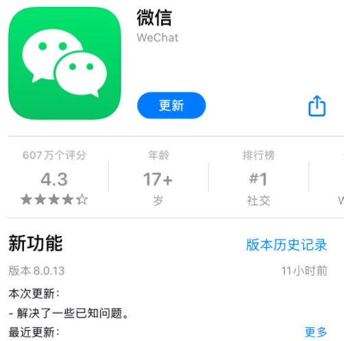 下载微信微信下载安装(微信微信下载安装2021最新版本微信)