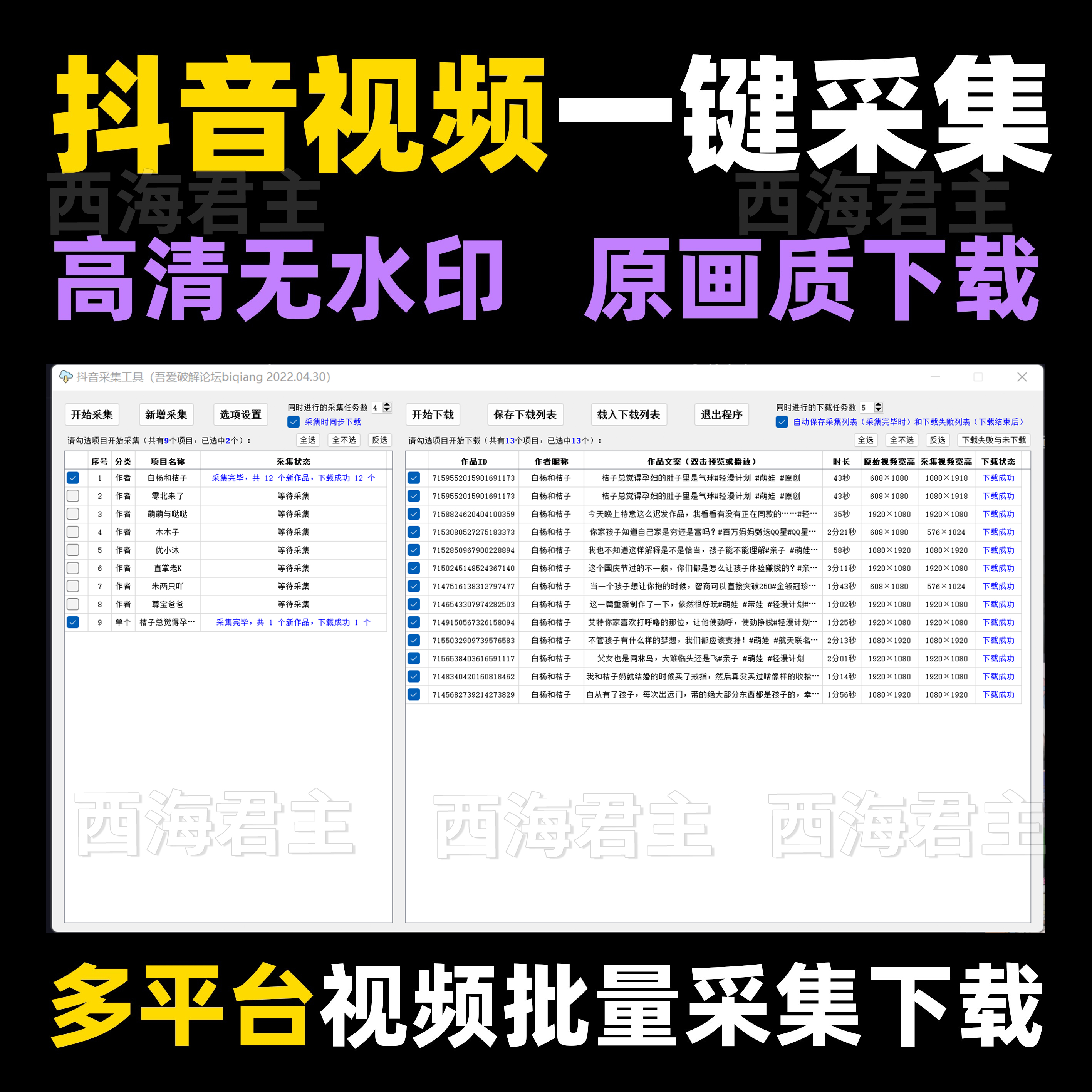 视频软件下载(视频软件下载的视频怎么保存到相册)