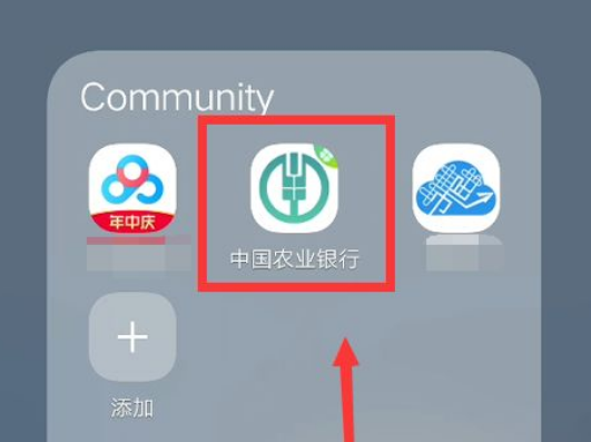 农业银行app下载安装_(农业银行app下载安装官方)