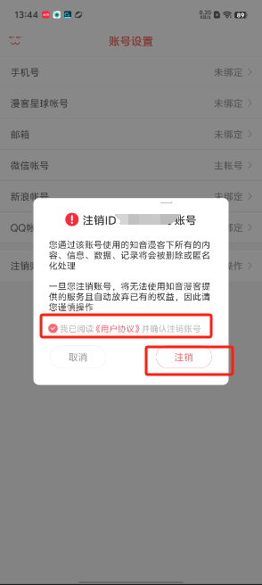 包含app管理器下载安装的词条