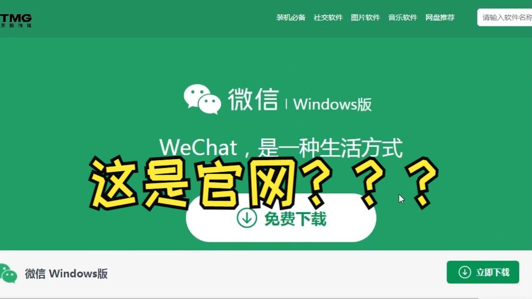 免费下载安装微信(免费下载安装微信到桌面)