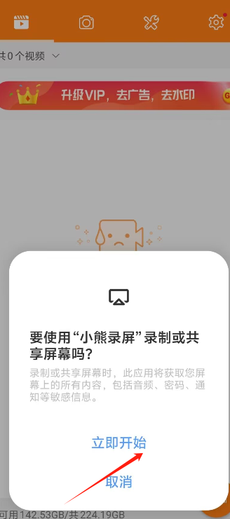 录屏软件免费下载_(录屏软件免费下载不限次数)