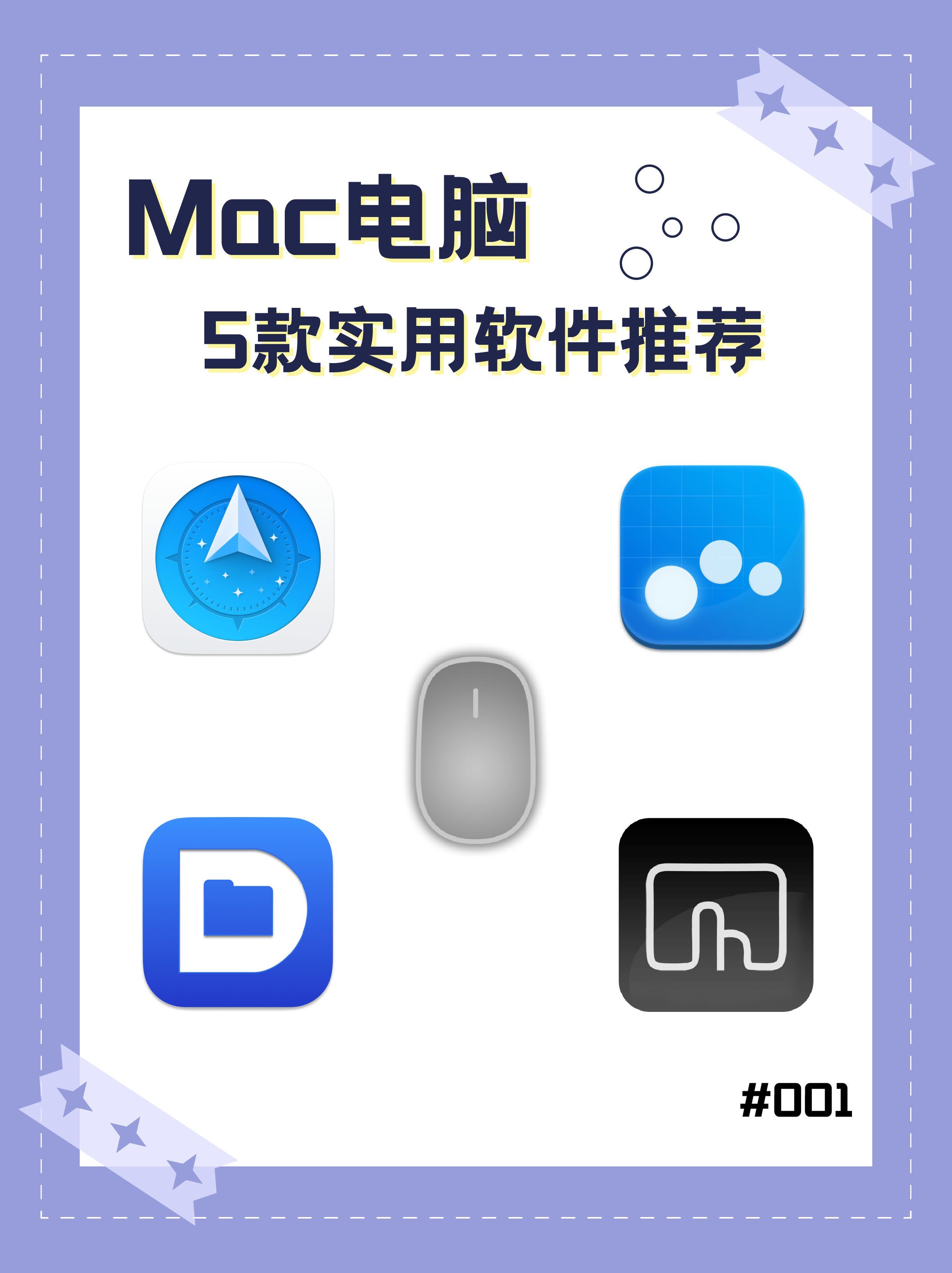 mac下载软件_(MAC下载软件选择安装位置)