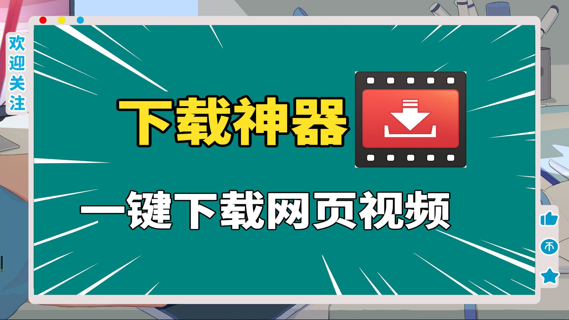 电脑下载软件_(电脑下载软件时弹出允许对你的设备进行更改)