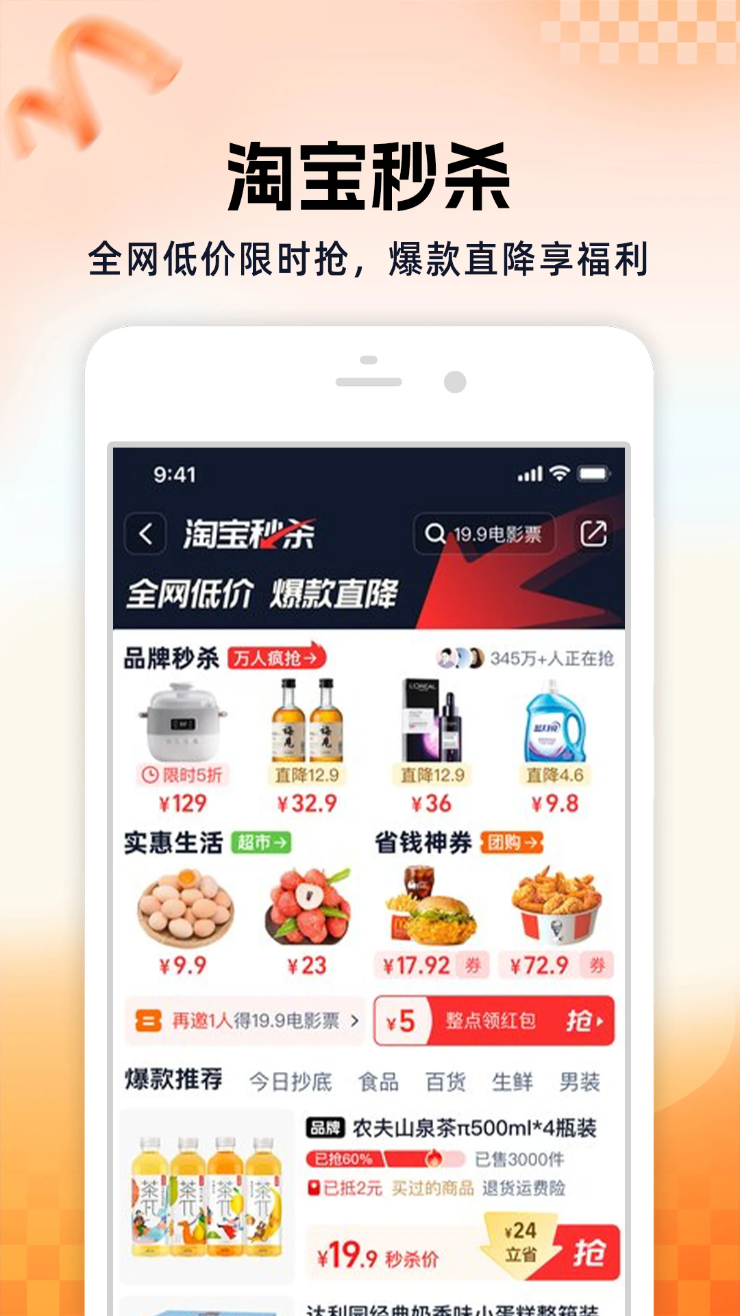 app淘宝下载(下载app淘宝网)