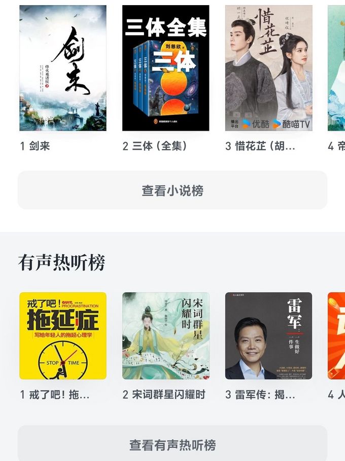 微信读书app下载安装-(下载微信读书,热门小说无限畅读!)