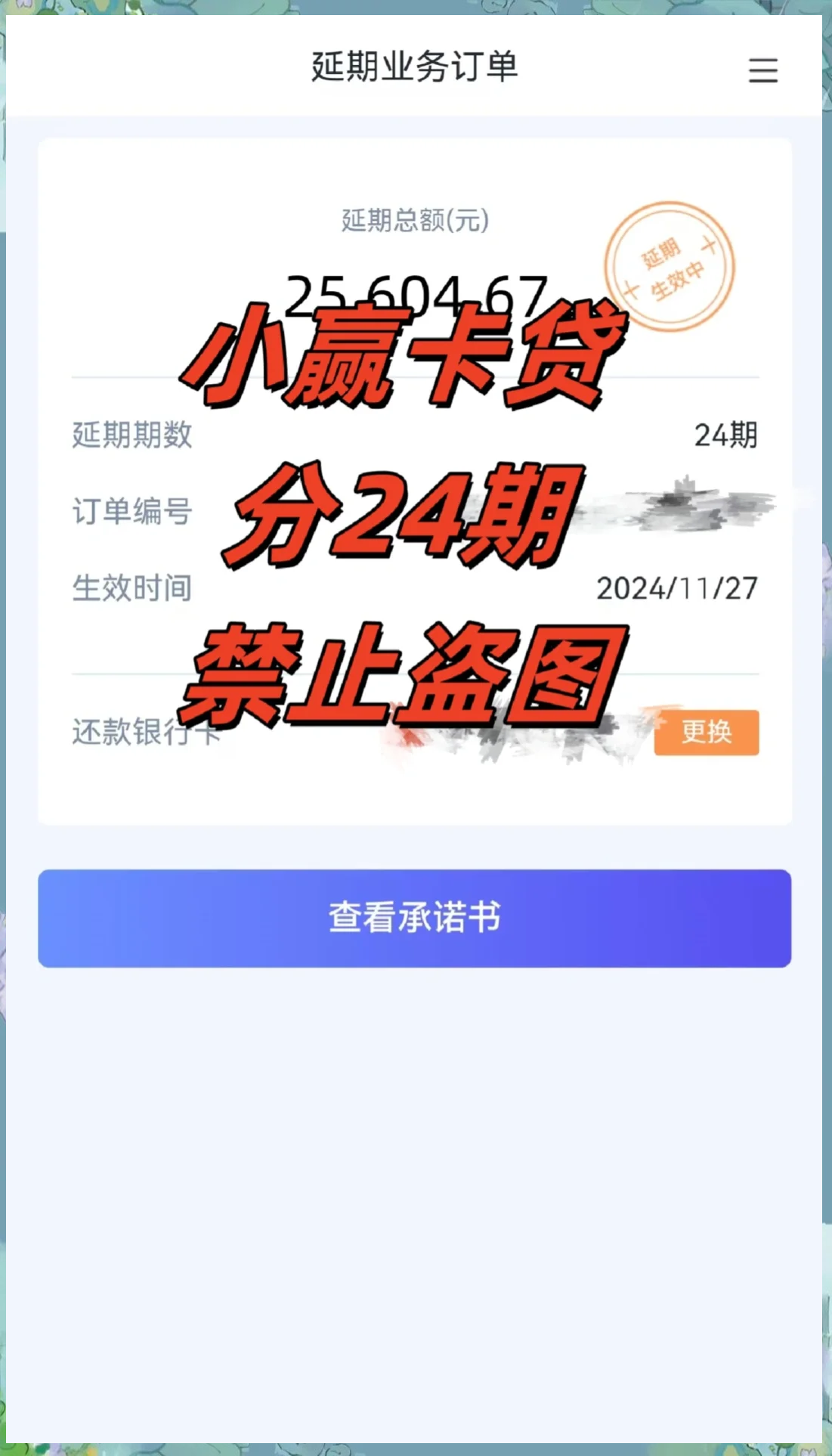 小赢卡贷app下载安装(小赢卡贷app下载安装官方)