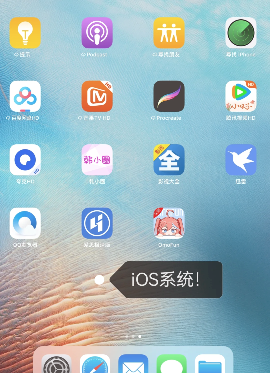 ios下载软件赚钱(ios下载app赚钱)