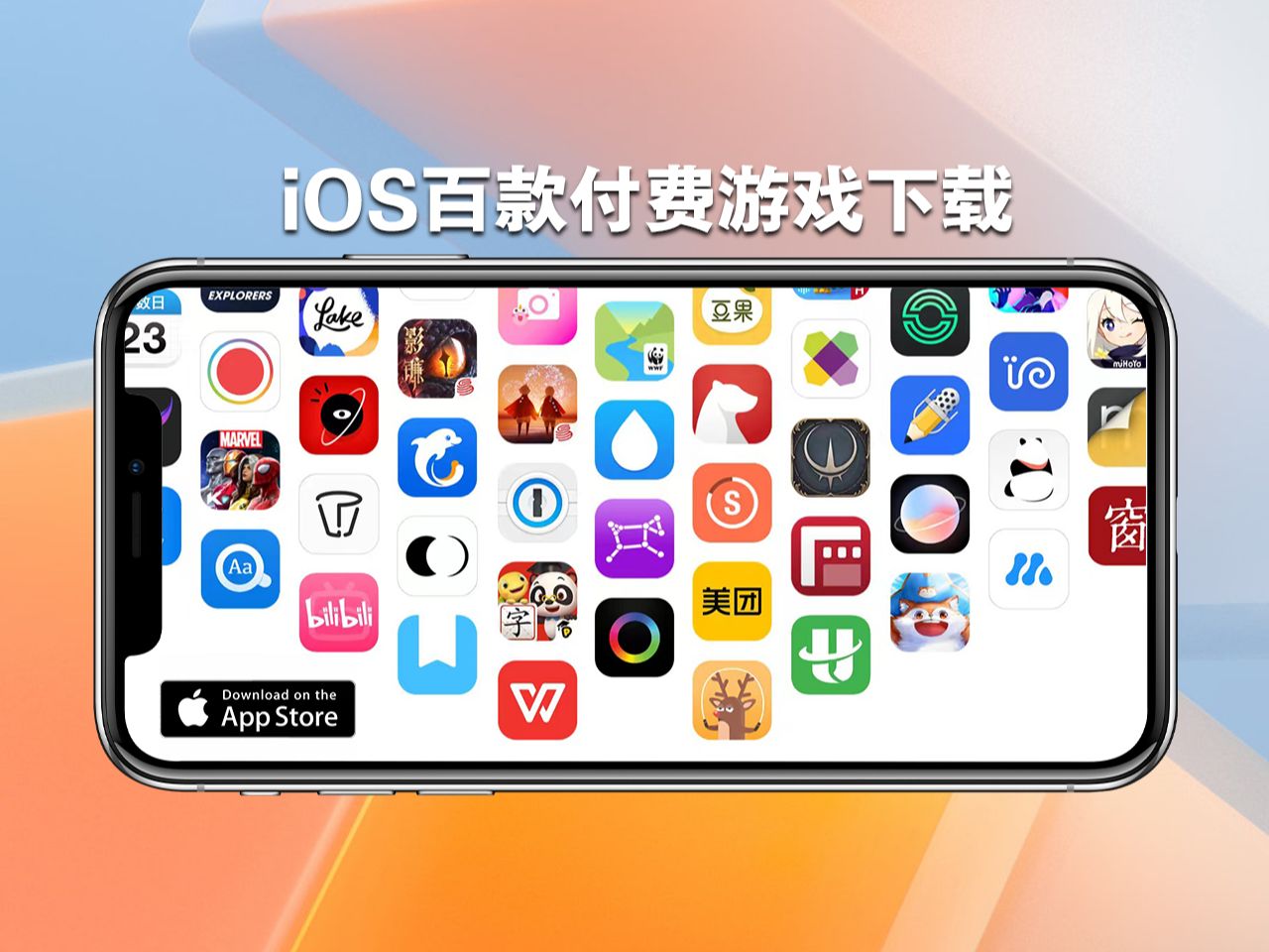 ios下载软件赚钱(ios下载app赚钱)