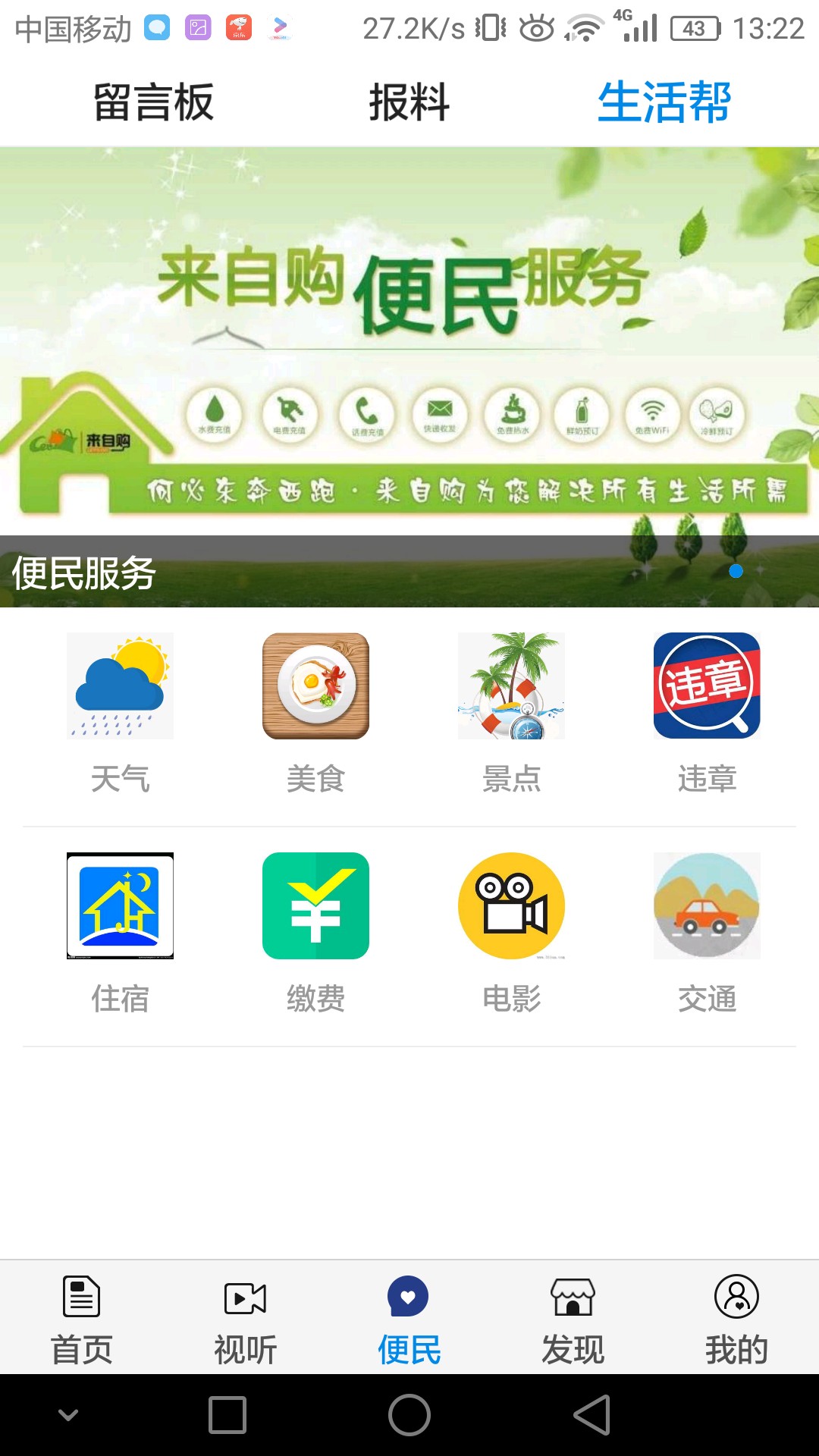 下载今日应急app-(今日应急app进不了)