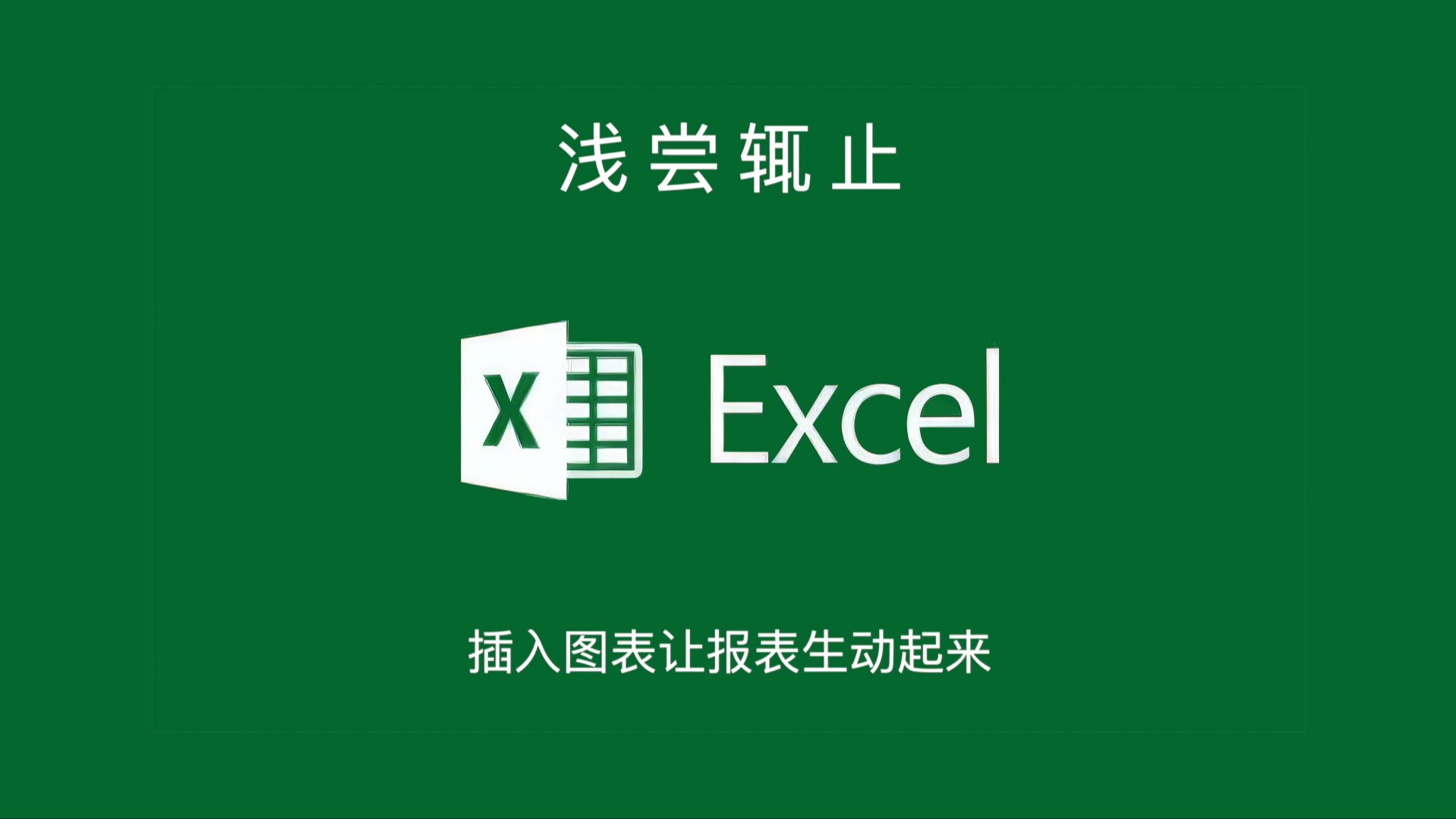 xexcel免费下载_(学excel哪个网站好)