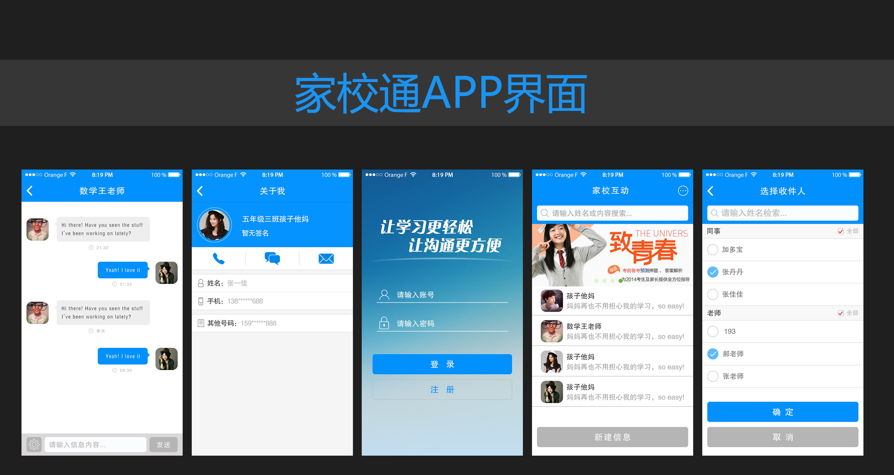 下载校勤通app下载_(校讯通app电脑版官方下载)