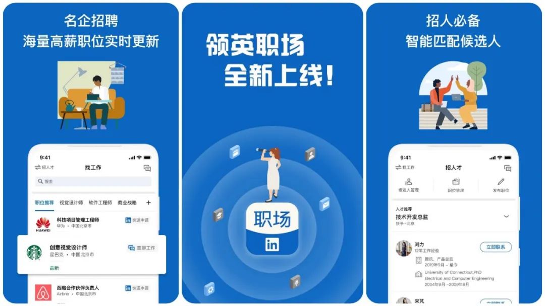 领英下载app(领英下载app国际版)