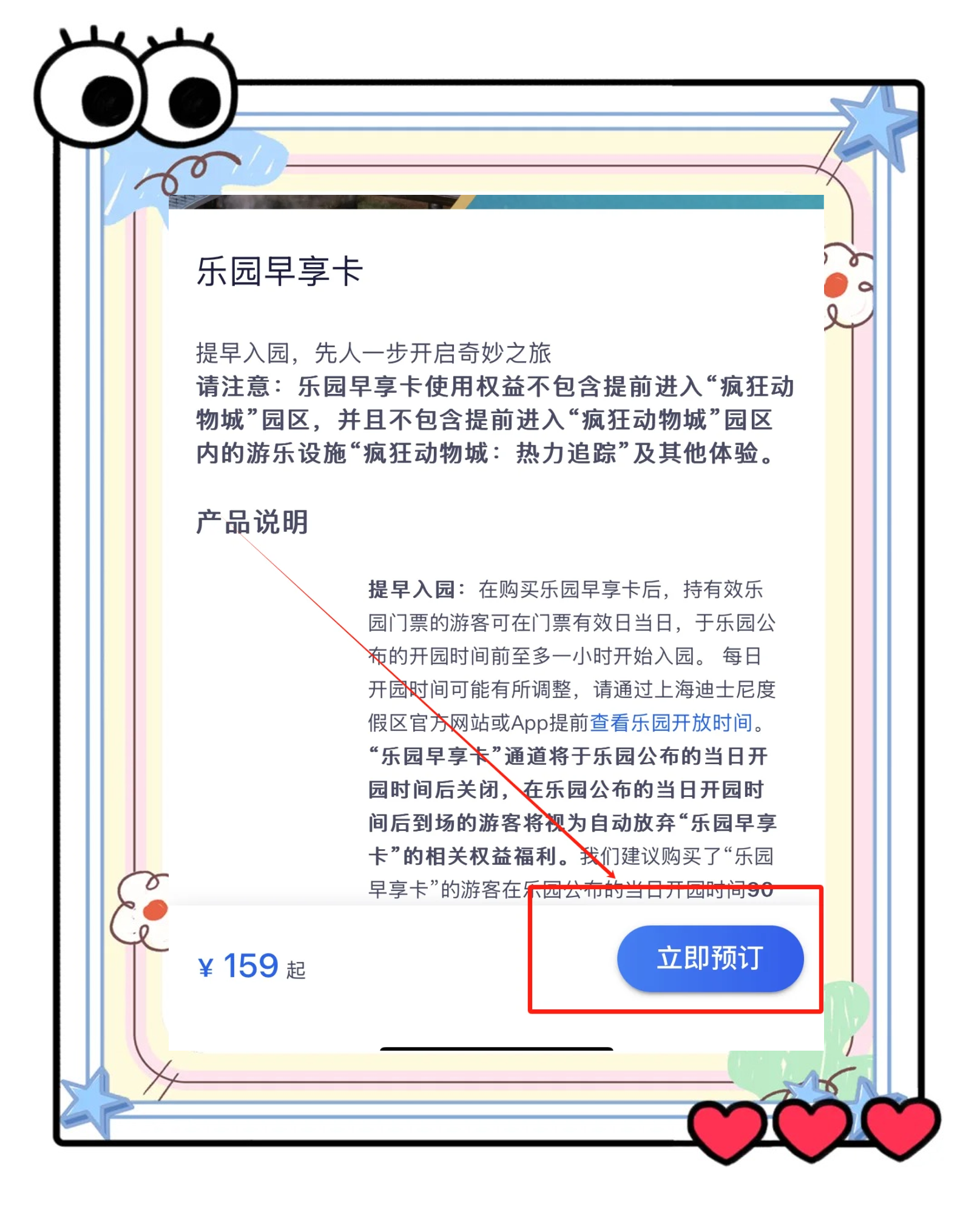 上海迪士尼app下载-(上海迪士尼乐园app下载)