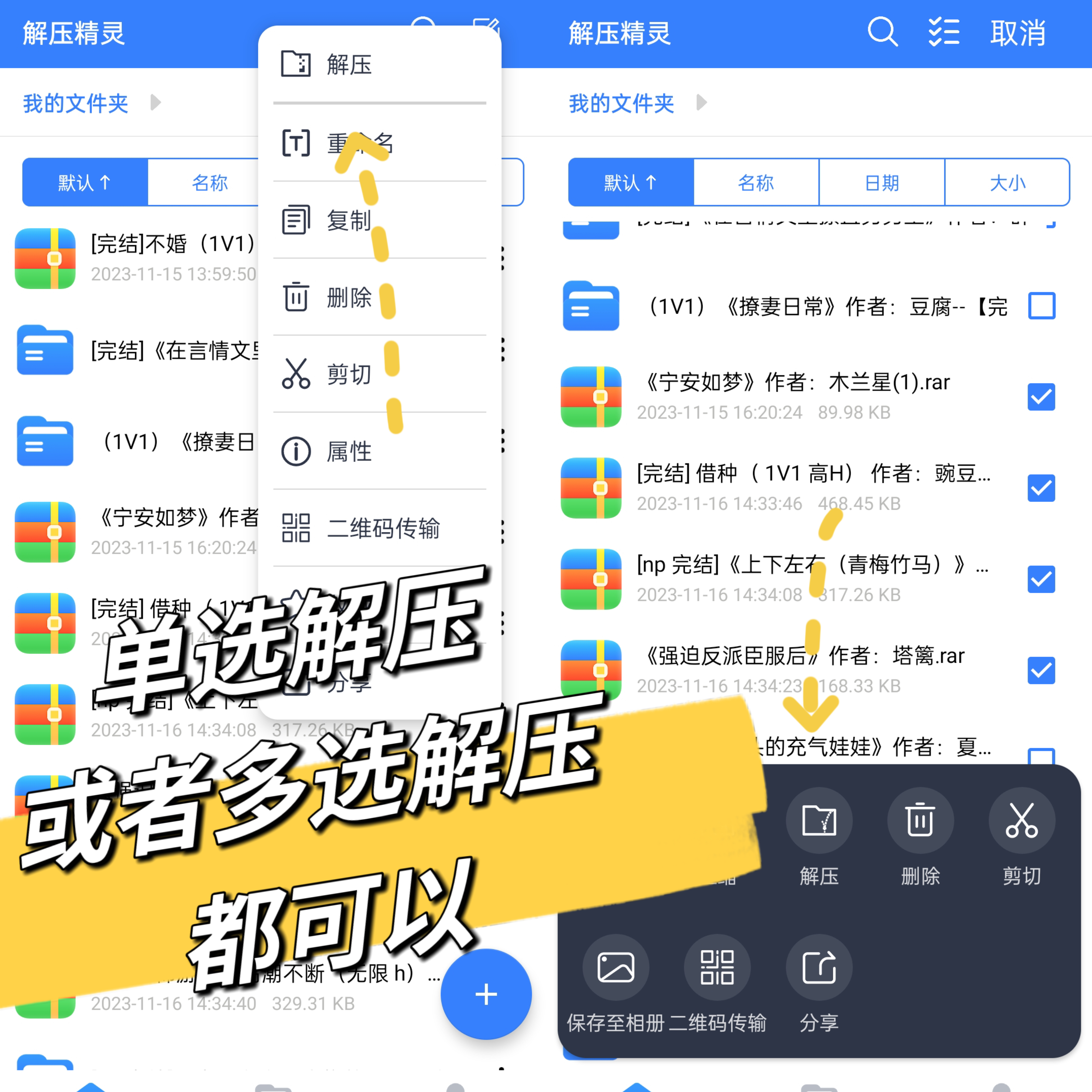 轻解压app下载(轻松解压领红包下载)