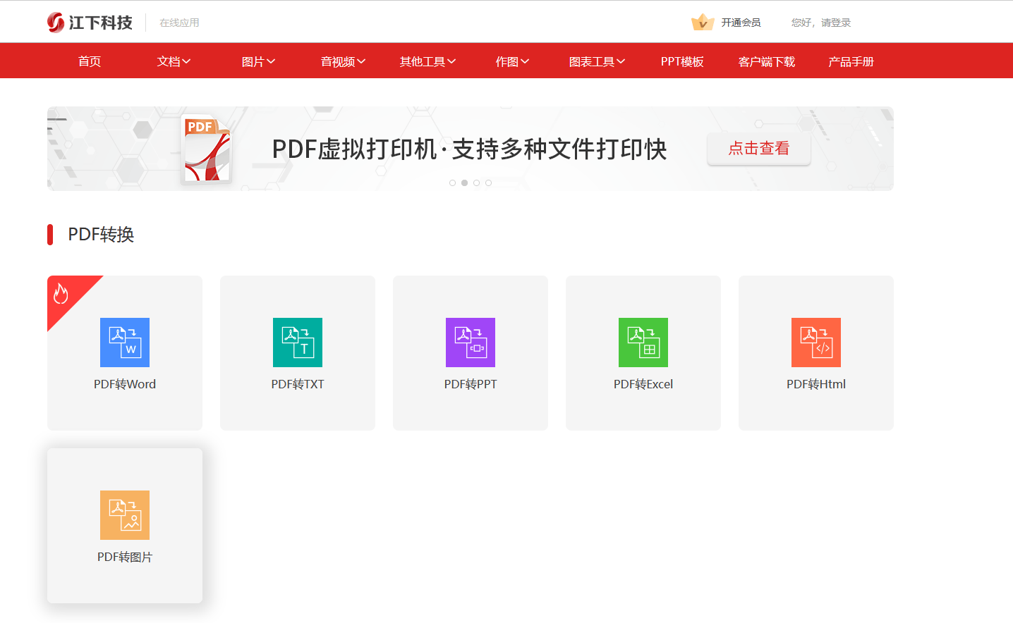 pdf控件怎么下载安装_(pdf控件怎么下载安装不了)