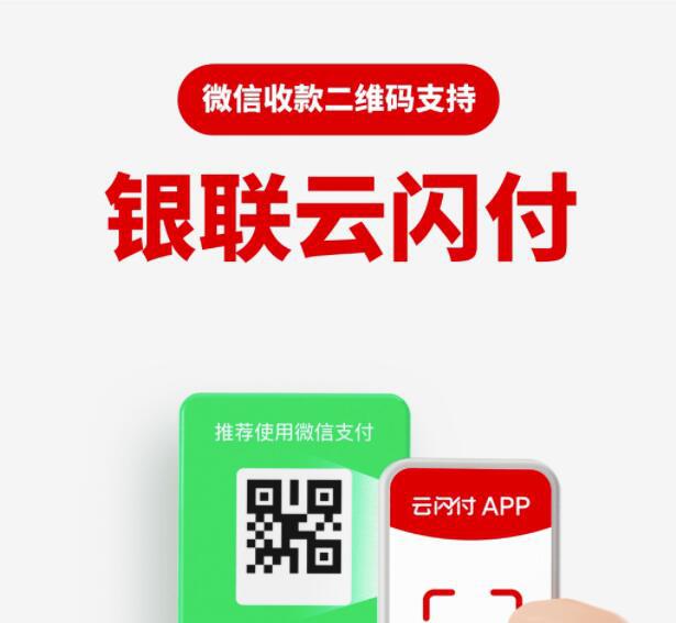 下载云闪付APP-(下载云闪付app有风险吗)