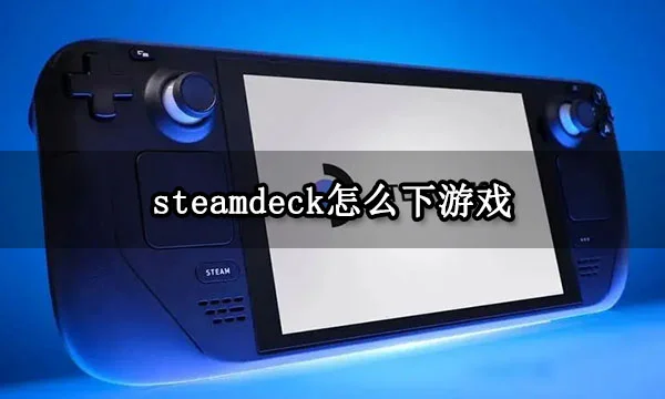 steam变声器怎么下载_(steam变声器软件多少钱)