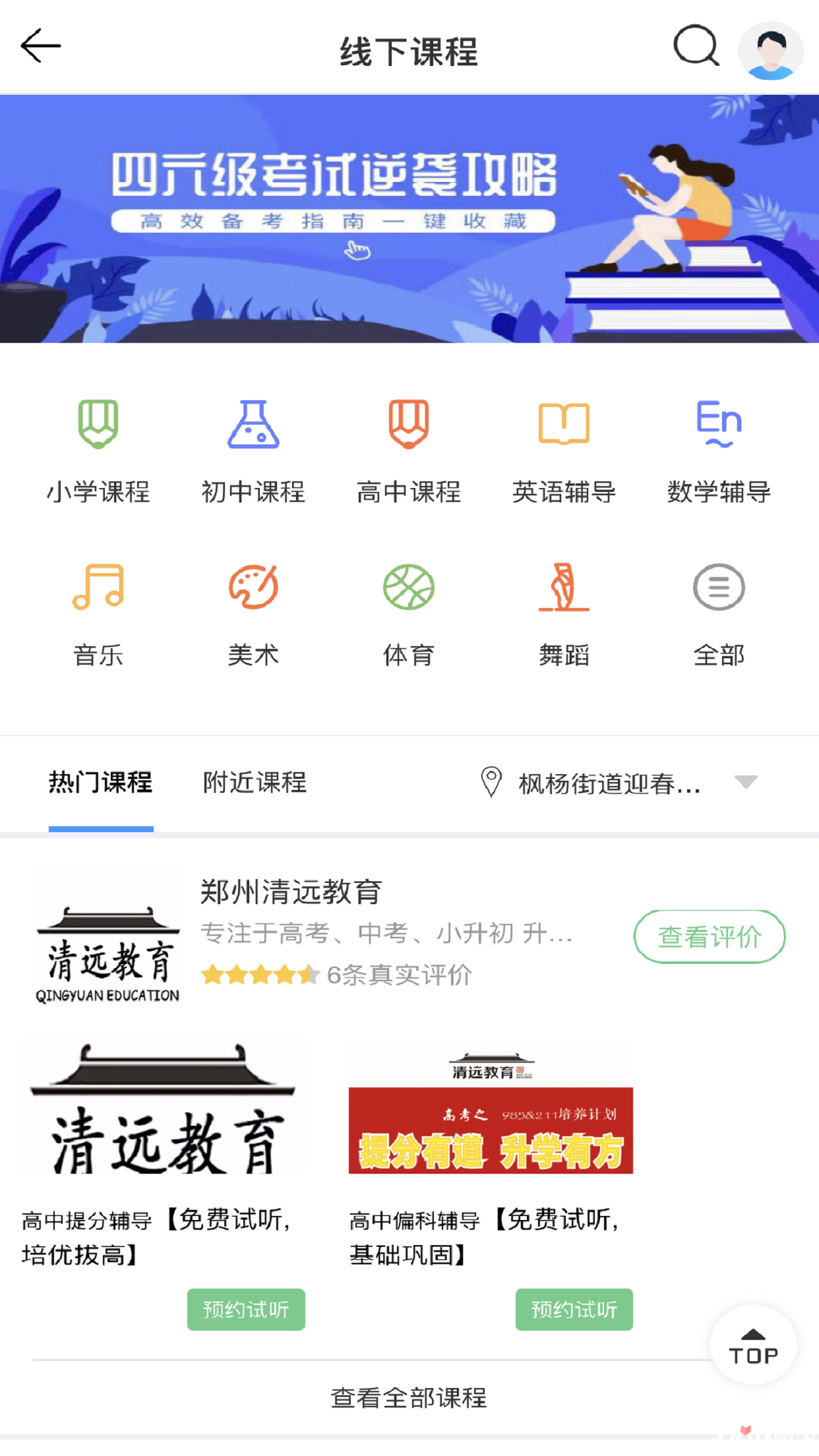 升学的游戏app下载-(升学有铭师电脑版下载官方)