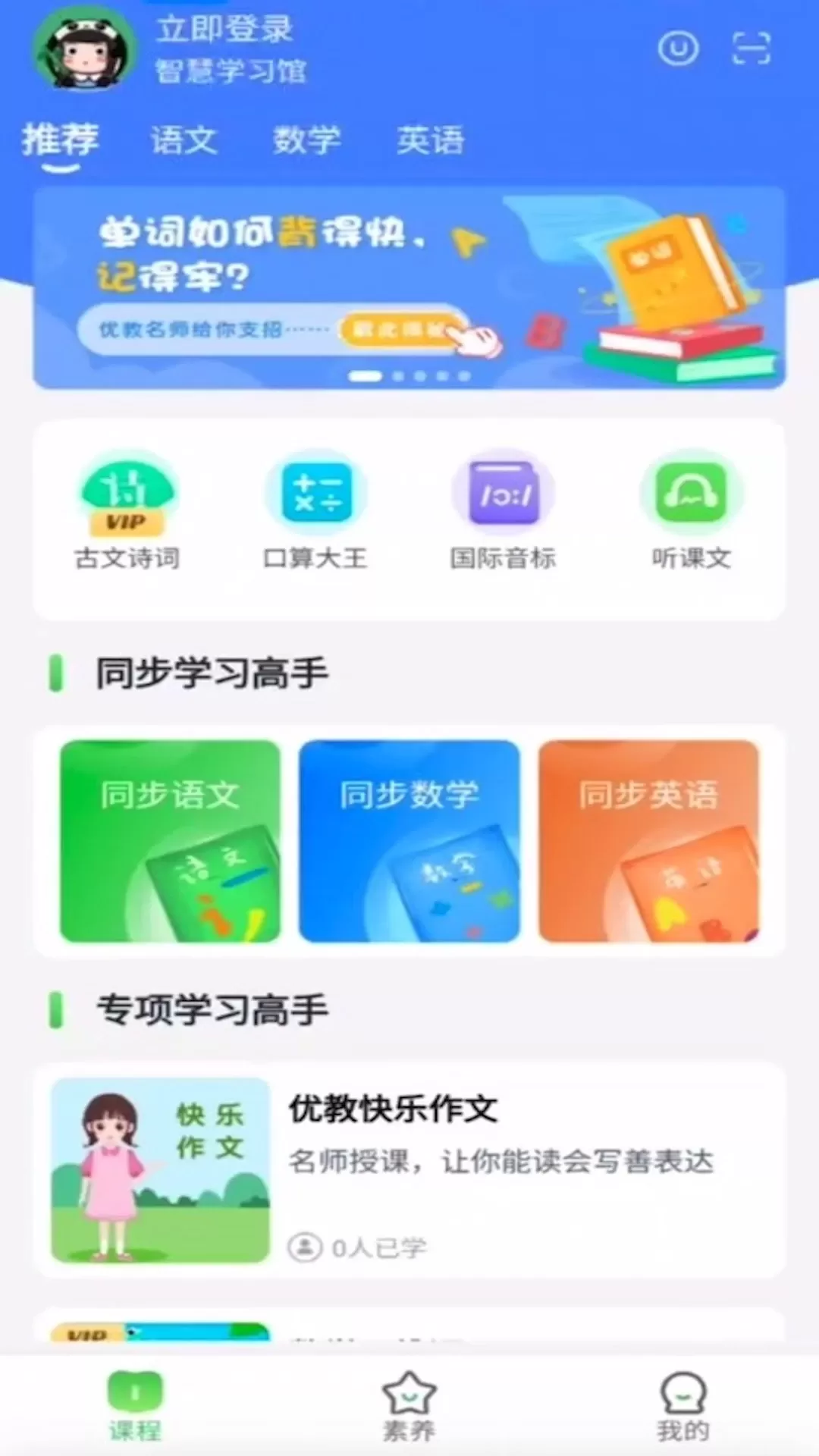 升学的游戏app下载-(升学有铭师电脑版下载官方)