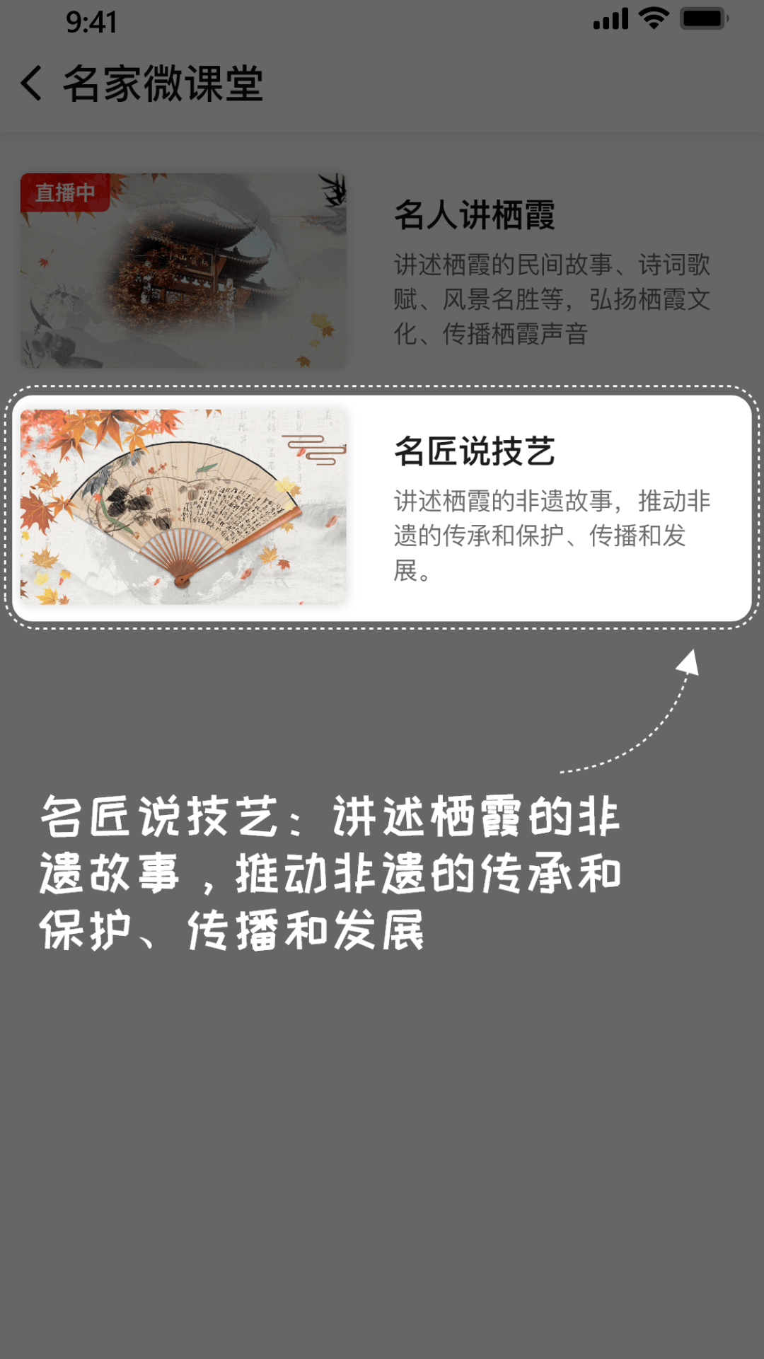 包含栖霞app下载的词条