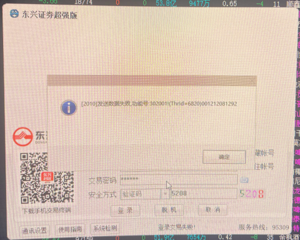 东兴证券app官方下载(东方财富证券app下载官网)