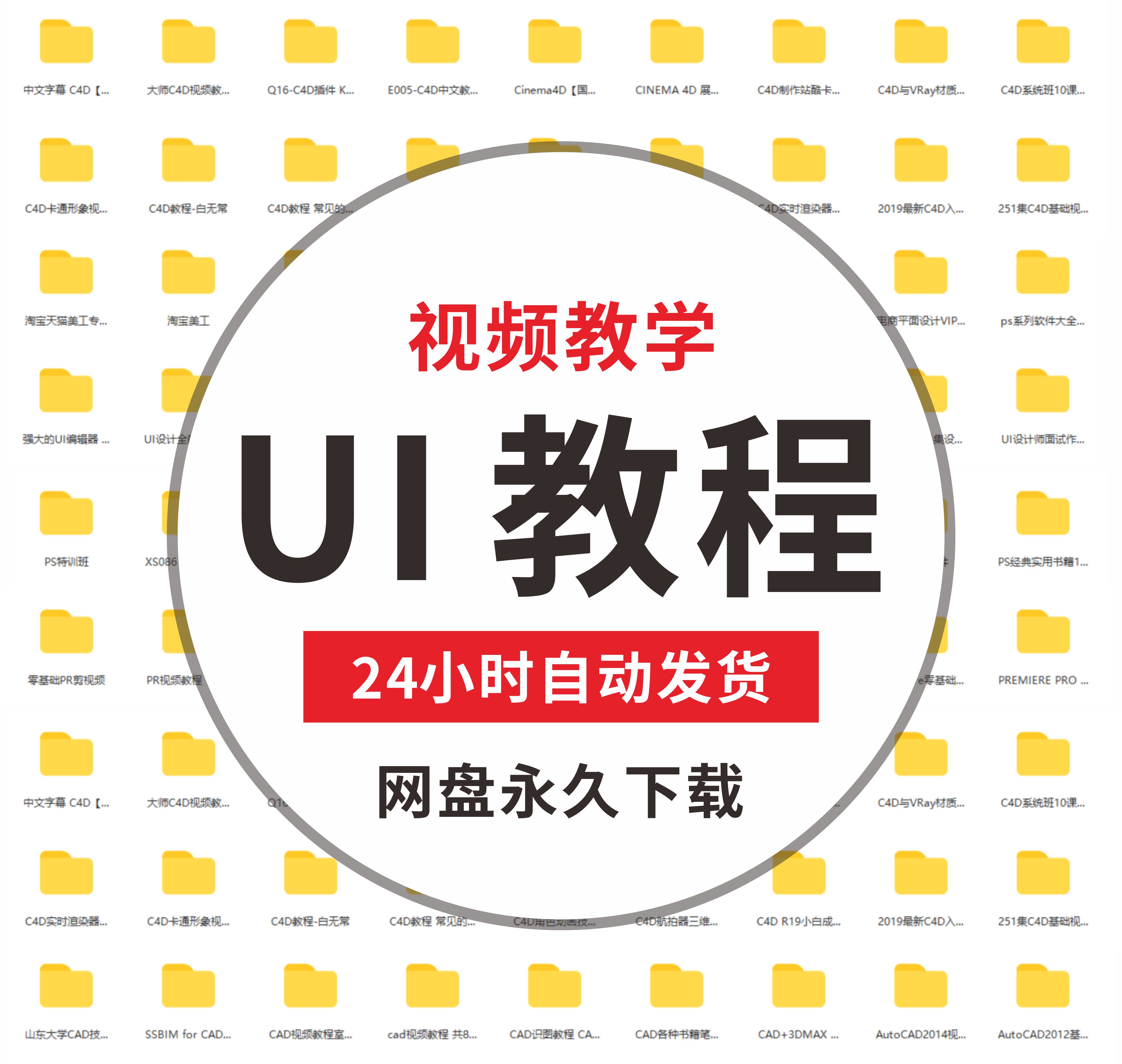 ui教程下载-(ui设计自学网站免费)