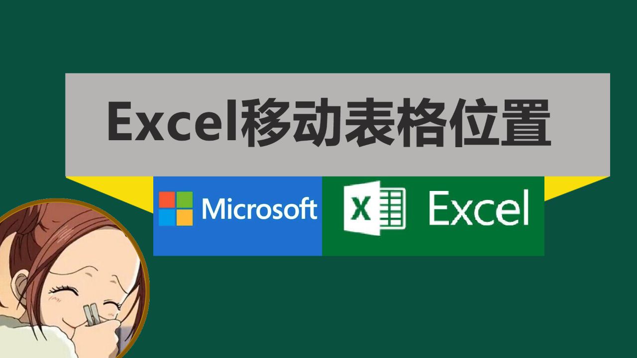 excel免费下载_(EXCEL免费下载电脑版)