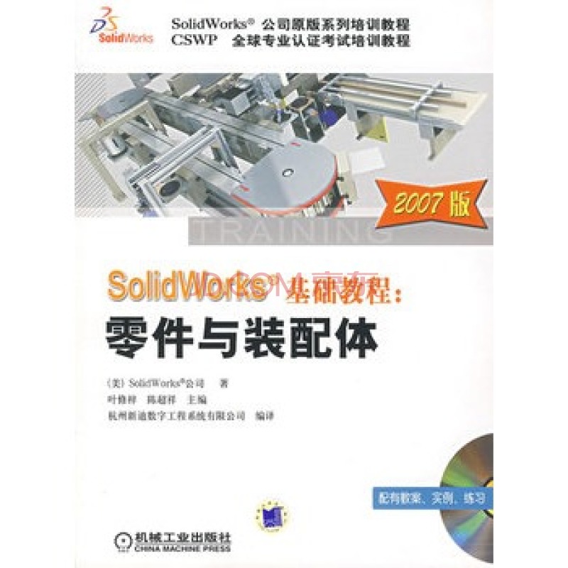 solidworks视频教程免费下载_(solidworks2015视频教程全集)