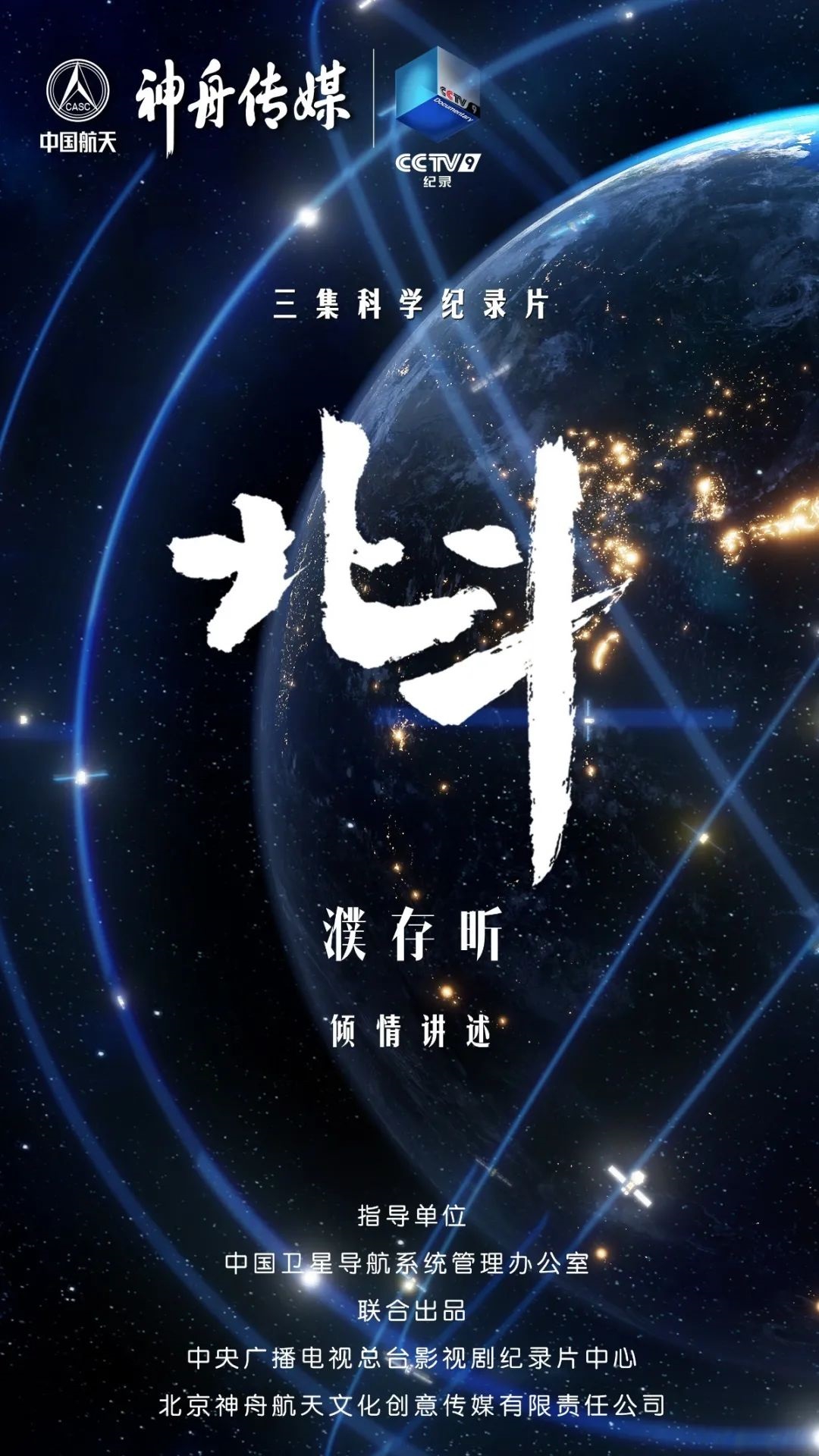 北斗导航手机版下载(下载北斗卫星导航手机版)