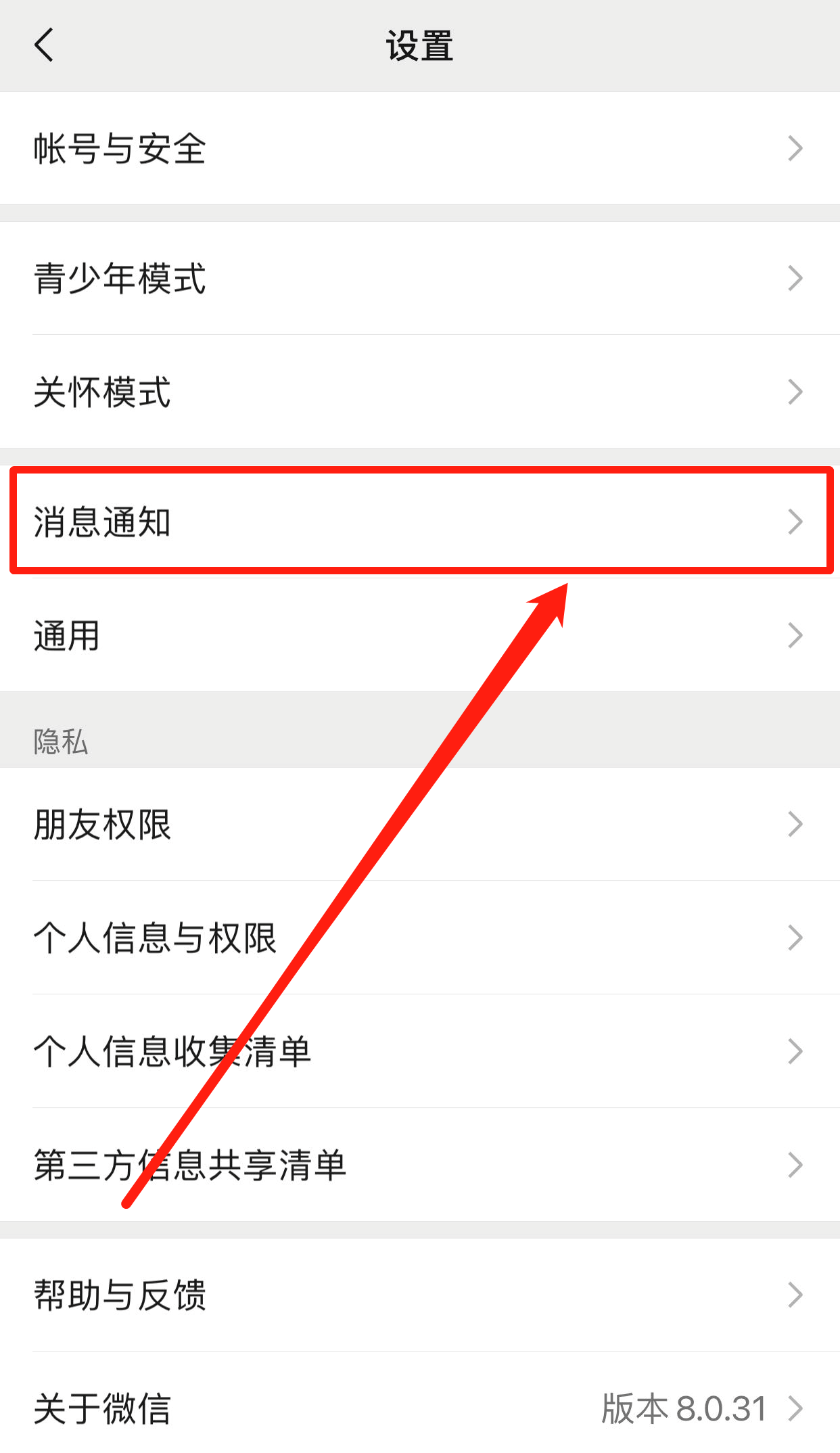 苹果微信提示音下载_(iphone三全音原版下载)